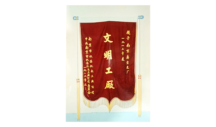 创建“文明工厂”